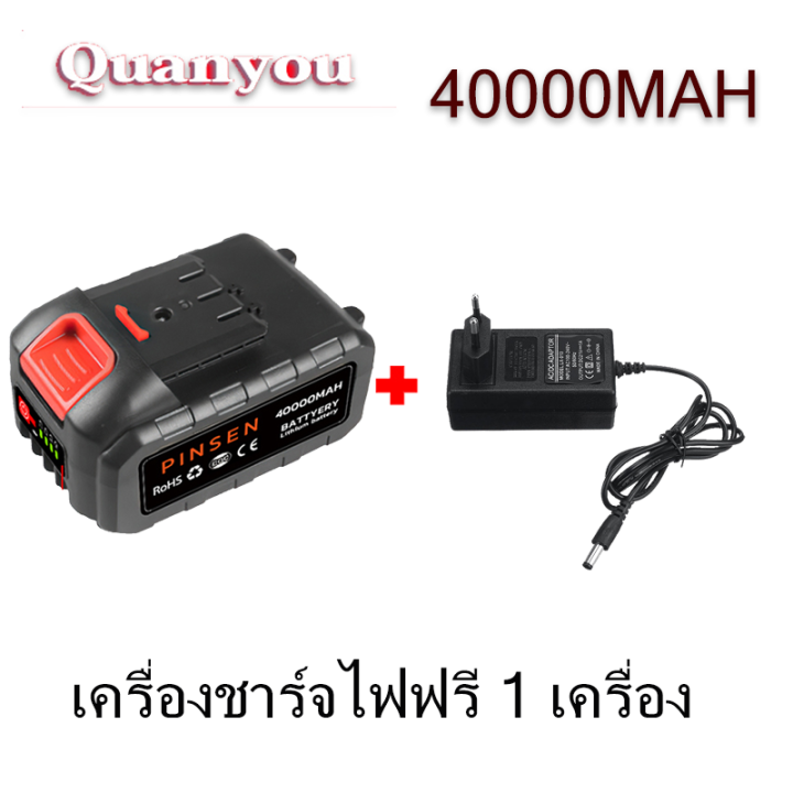 แบตเครื่องตัดหญ้า-แบตเตอรี่เลื่อยไฟฟ้า-แบตเตอรี่บล็อกไฟฟ้า-แบตหินเจียรไร้สาย-แบตสว่านไร้สาย-แบตเตอรี่ไร้สาย-universal-แบตเครื่องหญ้า