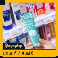 Senka เซนกะ เพอร์เฟ็ค วิป แอคเน่ แคร์ 50 กรัม Perfect Whip Acne Care โฟมล้างหน้า สีเขียว