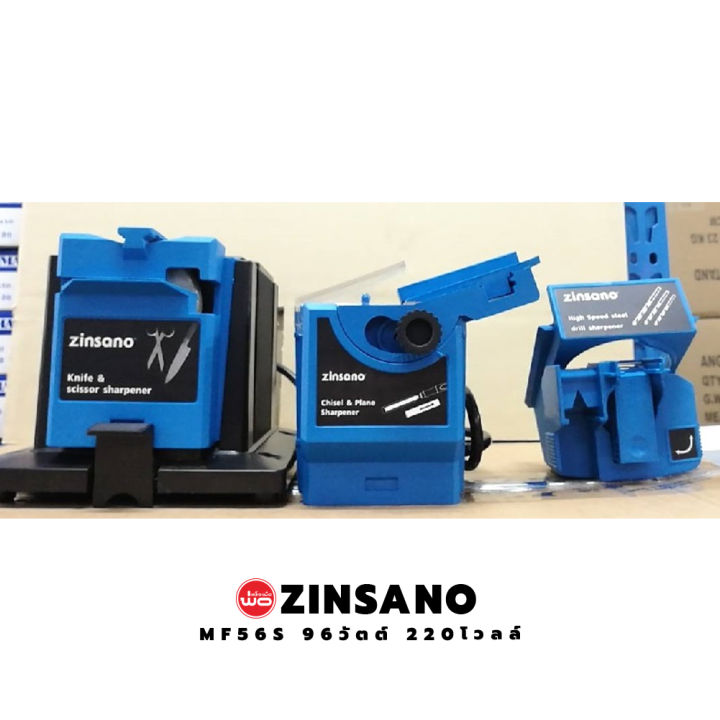 zinsano-เครื่องลับคม-รุ่น-mf56s-96วัตต์-220โวลล์-ลับคมดอกสว่าน-hss-เจียรใบมีดได้-เครื่องมือพ่อ