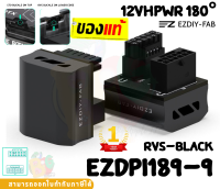 (EZDPI189-9 RVS-Black) Turn Alu Adapter (อะแดปเตอร์ต่อการ์ดจอ) EZYDIY 12VHPWR 180° - 1Y