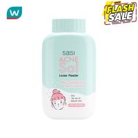 Sasi ศศิ แอคเน่ โซล ลูส พาวเดอร์ 50ก #แป้งพัฟ  #แป้งพัฟคุมมัน  #แป้งตลับคุมมัน   #แป้งฝุ่น