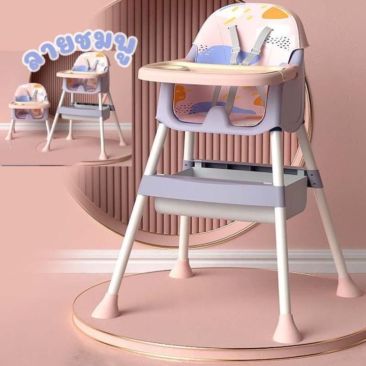เก้าอี้กินข้าวเด็ก-เก้าอี้กินข้าวเด็กมีถาดรอง-เก้าอี้กินข้าว-เก้าอี้เด็ก-เก้าอี้กินข้าวของเด็ก-เก้าอี้ปรับได้เก้าอี้เด็ก