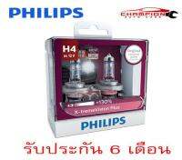 PHILIPS หลอดไฟหน้ารถยนต์  X-treme Vision Plus +130% 3700K H4