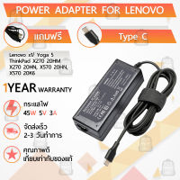 รับประกัน 1ปี - สายชาร์จ คอม อะแดปเตอร์  Lenovo 20V 2.25A หัว Type C – อะเดปเตอร์คอม Charger Adapter Computer Lenovo 20V2.25A Power Supply สายชาร์ท  Lenovo ThinkPad X270 X570 HP Specter 360