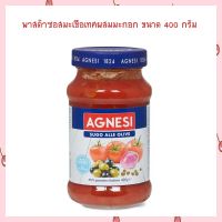 พาสต้าซอสมะเขือเทศผสมมะกอก ขนาด 400 กรัม  จำนวน 1 ขวด Passta Sauce ซอสพาสต้า ซอสสำเร็จรูป ซอสสปาเกตตี้