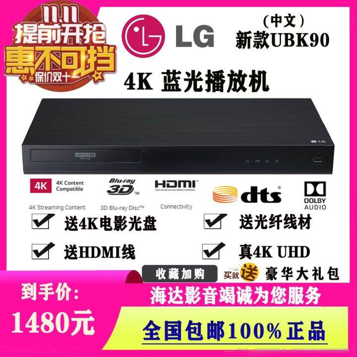 (new in 2021) LG UBK90 true 4K Bluray player UHD HDR 3D Bluray DVD