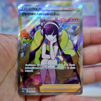 ประกายแสงของคามิสึเระ Trainer ซัพพอร์ต SR S12A 246/172 จักรวาลแห่ง VSTAR Pokemon Card การ์ด โปเกมอน ภาษาไทย ของแท้