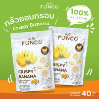 กล้วยกรอบ กล้วยอบแห้ง กล้วยอบกรอบ ตราฟันโก้ 40g. ผลไม้อบแห้ง / Crispy Banana ? อร่อย เคี้ยวเพลิน สะอาด พร้อมส่ง ?