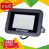 ⚡ลดราคา⚡ โคมฟลัดไลท์ LED 50 วัตต์ Warm White SYLVANIA รุ่น Vision 50W/WW ขนาด 21.4 x 17.4 x 3.2 ซม. สีดำ Flash Sale!!!