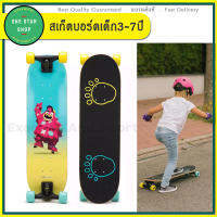 สเก็ตบอร์ด สำหรับเด็ก (อายุ 3-7 ปี) OXELO รุ่น Play 120 Skateboard