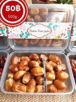 อินทผลัม สายพันธุ์ซาฮีดี้ ขนาด 500 กรัม Zahidi Dates Size 500 g.