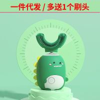 Remax Voice Intelligent Sonic U-Shaped Childrens Electric Toothbrush Soft Fur Waterproof Little Dinosaur Cartoon Cute Gh-05 2023