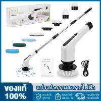 【จัดส่งภายใน 2 วัน + ต้นฉบับ 100% 】Electric Spin Scrubber, 2023 New Cordless Cleaning Brush with 7 Replaceable Drill Brush Heads แปรงทำความสะอาดไร้สายไฟฟ้า 2023 ใหม่ด้วยหัวแปรงสว่า นแบบเปลี่ยนได้ 7 หมุนได้ 360 องศาเหมาะสำหรับห้องครัวห้องน้ำในรถยนต์ฯ ลฯ