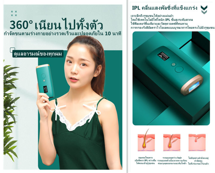 เครื่องเลเซอร์กําจัดขนถาวร-ipl-ทำหน้าใส-เครื่อง-iplเลเซอร์หน้าใส-กำจัดขน-ร้านขายสินค้าจากโรงงาน