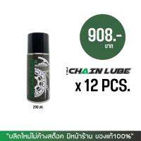 สเปรย์หล่อลื่นโซ่ DM-Chain Lube ขนาด 200 มล. จำนวน 12 กป.