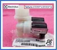 วาร์วเครื่องซักผ้าอิเลคโทรลักซ์/SOLENOID VALVE/Electrolux/132441600/อะไหล่แท้จากโรงงาน