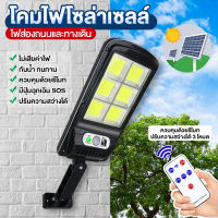 ไฟ โซล่าเซลล์ ไฟ led ฝ้าเพดาน โคมไฟถนน ไฟโซล่าเซลล์ พลังงานแสงอาทิตย์ 180w Solar lights ไฟถนนโซล่าเซลล์ ไฟสปอตไลท์ ไฟLED ไฟโซล่าเซลล์ โคมไฟโซล่าเซลล์ กันน้ำ Solar Street Light No Ratings Yet