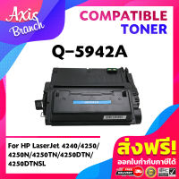 AXIS BRANCH ตลับหมึกเลเซอร์โทนเนอร์ Q5942A/Q5942/5942A/5942 สำหรับ HP Printer LaserJet 4250/4350/4240/4240n/250tn/4350dtnsl/HP339