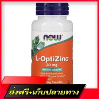 Fast and Free Shipping NOW FOODS, L-OPTIZINC 30 MG 100 Veg Capsules Ship from Bangkok