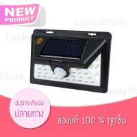 ไฟโซล่าเซลล์ ไฟ solar Solar Induction Lamp 1828A รุ่น Solar1828A-02a-song