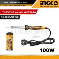 INGCO หัวแร้งบัดกรี ปลายตรง หัวแร้งบัดกรีปลายตรง 40W รุ่น SI0248  100W รุ่น SI00108