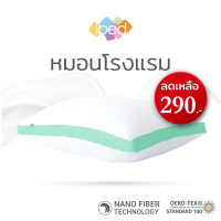 ibed หมอนหนุนโรงแรม Sof-touch สัมผัสนุ่มแบบ 3D รุ่น I และ II ป้องกันไรฝุ่น ซักเครื่องได้ หลับสบายไม่ร้อนหัว (19x29 นิ้ว)