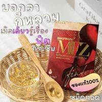 ฟินเฟอร์ มาฟินเซ่ ฟินเฟอร์ ชนิดสอด สำหรับสุภาพสตรี MAFINZE FINFER 1กล่อง โฉมใหม่ กล่องแดง