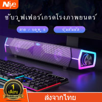 Niye ลำโพงคอมพิวเตอร์ TV Speaker ลำโพงนำ ลำโพงคอมเบสดีๆ Soundbar HIFi ลำโพง ลำโพงทีวี ลำโพงคอมเบสหนักๆ รองรับการเชื่อมต่อแบบมีสาย + Bluetooth