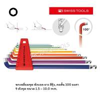 PB Swiss Tools หกเหลี่ยมชุด หัวบอล ยาว / คอสั้น 100° ขนาด 1.5 - 10.0 mm. สีุร้ง รุ่น PB 2212 LH-10 RB (9 ตัว/ชุด)