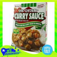 Free Shipping House Curry Medium Hot 200G  (1/box) Fast Shipping.