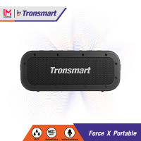 Tronsmart Force X Portable Outdoor Speaker ลำโพงบลูทูธ5.0เบส,กันน้ำ IPX7,ใช้งานสูงสุด13ชั่วโมง