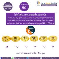 ผ่อน 0 % ด้วยบัตรเครดิทขอธนาคาร ไซร์ 60 ทุกวง ราคาเดียวกันหมด  เเหวนทองคำเเท้ 96.5% น้ำหนัก 7.6 กรัม(สองสลึง) เลือกแบบสั่งซื้อ จากตัวเลขกำกับข้างฯ   Gold jewelry 96.5 % Weight 7.6 G  ONE SIZE 60