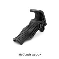 กริปมือหน้า Glock ผลิตจาก Polymer