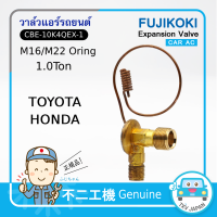 CBE-10K4QEX-1 -- M16/M22 Oring 1 ton -- Expansion Valve FUJIKOKI TEV TXV for Car A/C