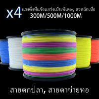 HAMALA 4 Strands 300M 500M 1000M สายตกปลาถัก Pesca ปลาคาร์พ  Fly Wire ญี่ปุ่น100% Pe สายลอย