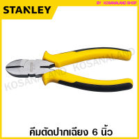 Stanley คีมตัดปากเฉียง คอสั้น ขนาด 6 นิ้ว รุ่น 84-027 ( STHT84027-8 ) ( Diagonal Cutting Plier )