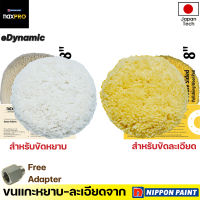 Naxpro Double Sided Wool Pad 8 นิ้ว ผลิตภัณฑ์ขนแกะขัดรถยนต์ สำหรับช่างมืออาชีพ ผลิตภัณฑ์คุณภาพจาก Nippon paint ฟรี Adapter ทุกชิ้น