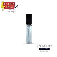 PUNN, Energetic น้ำหอมผู้ชายแผู้หญิง (EDP ขนาด 4 ml) ความสดชื่น ที่ไร้ความกังวล ปลุกเอนเนอร์จีในตัวคุณ น้ำหอม/น้ำหอมติดทน/น้ำหอมผู้ชาย/น้ำหอมผู้หญิง