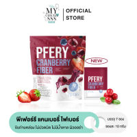 { ของแท้ } ไฟเบอร์ พีเฟอร์รี PFERY CRANBERRY FIBER แคนเบอรี่ ขับถ่ายคล่อง ไม่ปวดบิด