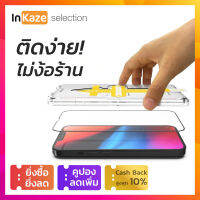 ฟิล์มกระจก เต็มจอ ติดง่าย for iPhone 14  / 14 Pro / 14 Pro Max / 14 Plus / 13Pro 13 Pro Max / 12Pro 12 Pro Max / 11 Pro Max ไอโฟน