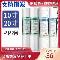 Haier Haier เครื่องกรองน้ำไส้กรอง PP คอตตอน10นิ้ว Prefiltering เหมาะสำหรับทั่วไปบ้านตรงเครื่องดื่ม Angel Qinyuan