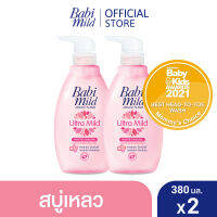 เบบี้มายด์ สบู่เหลวอาบและสระ ไวท์ ซากุระ 380 มล. x2 / Babi Mild White Sakura Bath Gel 380ml x2