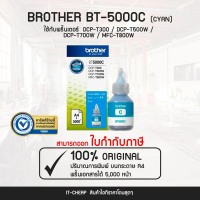 Brother BT-5000 C,M,Y BT-6000BK