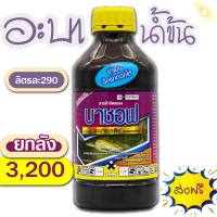 ????? อะบาเมกติน 1.8%  ?#ขนาด 1 ลิตร   สูตรเย็นน้ำข้น ?#?