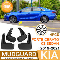 Orte Cerato K3 2019-2020 Kia K3รัดรูปต่ำหนังบังโคลนข้ามชายแดนการค้าต่างประเทศ