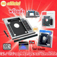 ✅Tray SATA HDD SSD Enclosure Hard Drive Candy Case 9.0/9.5/12.7mm Second HDD Caddyถาดแปลงช่องซีดี/ดีวีดีใส่ฮาร์ดดิสก์#CC