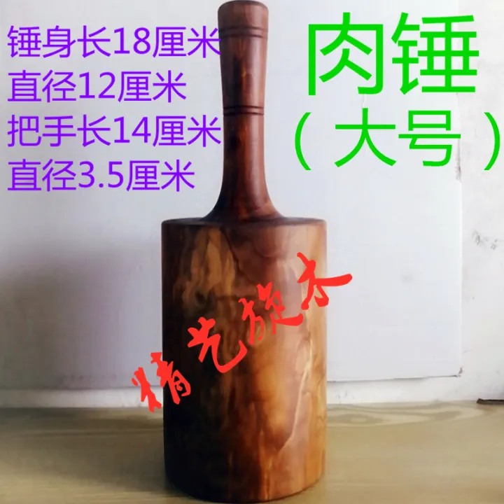 Wooden meat hammer, meat hammer, seasoning, dipping, meat hammer, solid