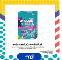 Gaviscon กาวิสคอน ดับเบิ้ล แอคชั่น ชนิดซองรสมินต์ 10 ml. (12 ซอง)