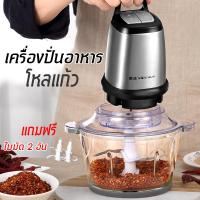 เครื่องปั่นพริก เครื่องบดหมู เครื่องบด เครื่องปั่น เครื่องผสมอาหาร เครื่องปั่นอาหาร เครื่องเตรียมอาหาร เครื่องสับหมู เครื่