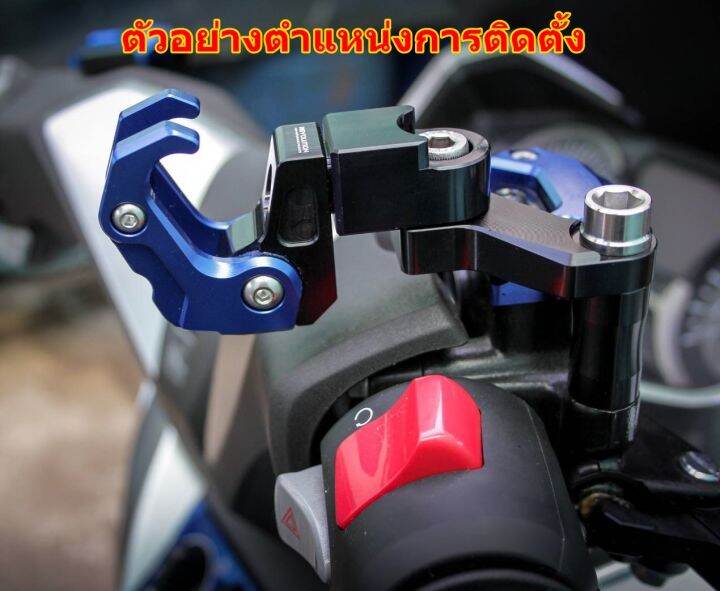 ตัวแขวนหมวก-robot-พับได้-gtr-forza-350-300-new-ปี-2018-click-150i-125i-สีทอง